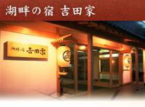 お食事処「佐渡」